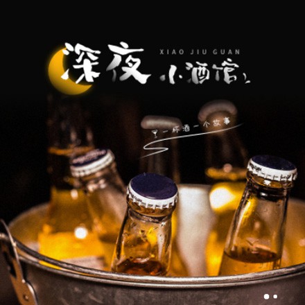 定结小酒馆商城小程序制作