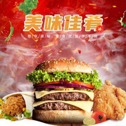 定结汉堡炸鸡外卖商城制作