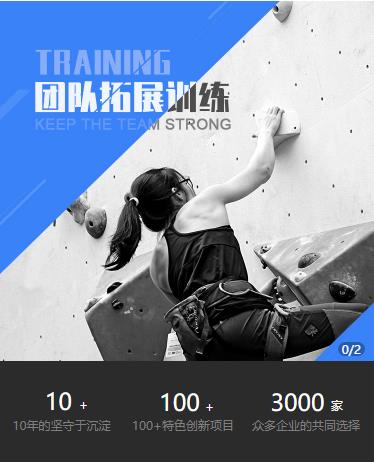 定结户外拓展小程序开发