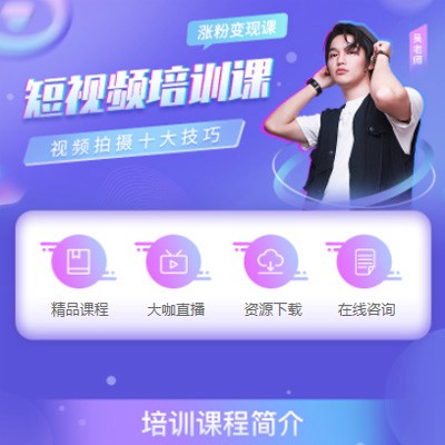 定结短视频制作培训小程序开发
