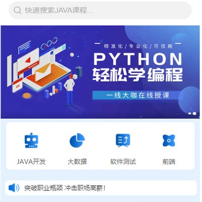 定结编程培训知识付费小程序开发