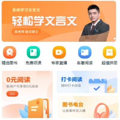 定结读书文化知识付费小程序开发