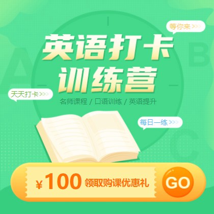 定结英语学习知识付费小程序开发