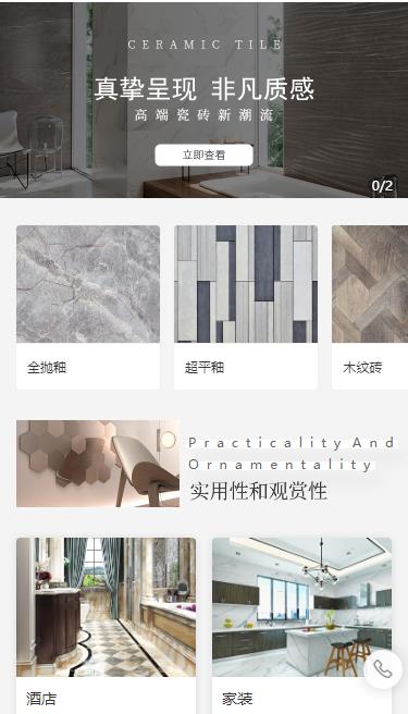 定结瓷砖小程序开发