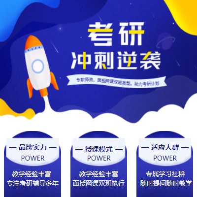 定结考研课程小程序开发