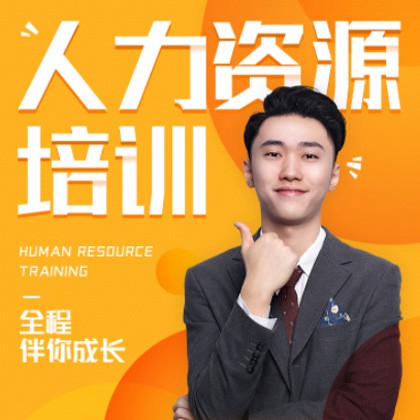 定结人力资源培训小程序开发