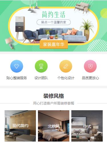 定结室内装修小程序开发