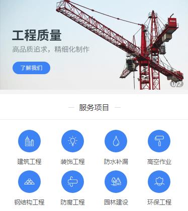 定结建筑建材小程序开发