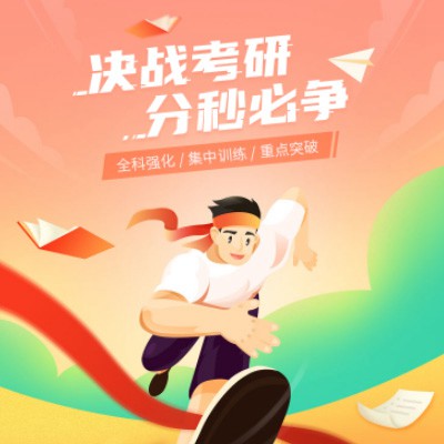 定结考研练习打卡小程序开发