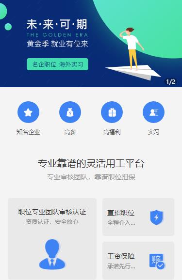 定结人力资源服务小程序开发