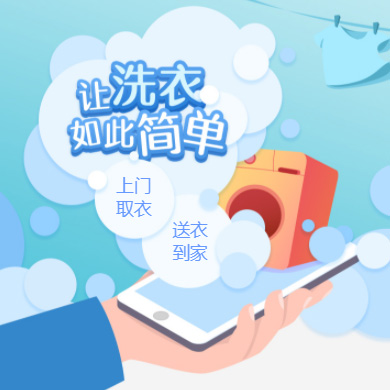 定结干洗店门店小程序开发