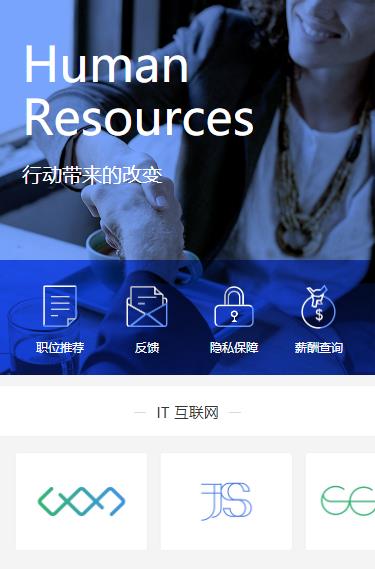 定结求职招聘小程序开发