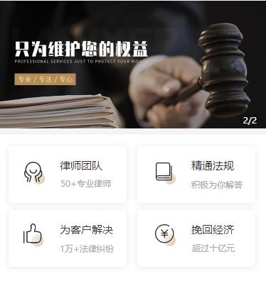 定结律师小程序开发