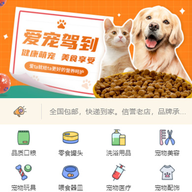 定结宠物店门店小程序开发