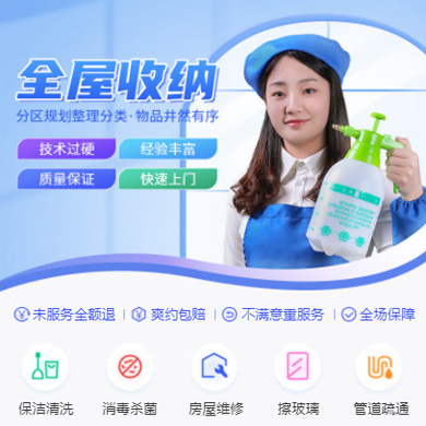 定结家政上门小程序开发