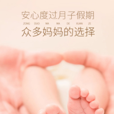 定结月子服务门店小程序开发