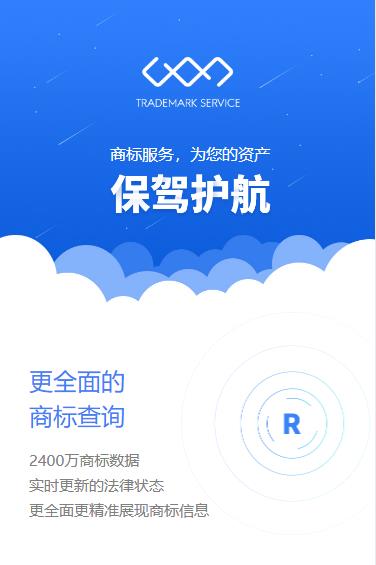 定结商标注册服务小程序开发